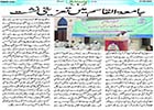 Press Release Jamiatul Qasim